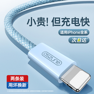 【官方正品】【认证快充】适用苹果15充电线iphone14数据线pd20w/11pro器12x手机13xr/ipad/usb/xsmax平板696