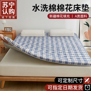 新疆棉花床垫软垫家用床褥垫褥子垫褥棉絮宿舍学生单人垫被子811