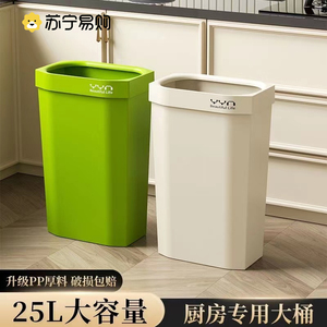 YYN大容量家用方形商用厨房高颜值大号垃圾桶25L卫生桶无盖3337