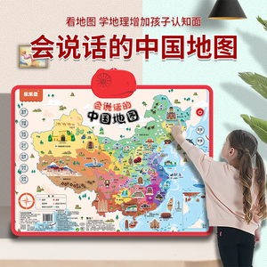 乐乐鱼中国地图有声挂图婴儿童早教益智墙贴益智玩具点读1163