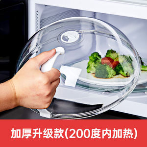 微波炉加热盖家用保鲜盖透明耐高温罩子食物罩菜盖剩菜盖菜罩1557