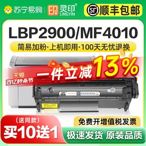 适用佳能lbp2900硒鼓crg303 L11121E MF4010b FX9易加粉墨盒canon LBP3000 4350d 4012b打印机碳粉盒灵印 905