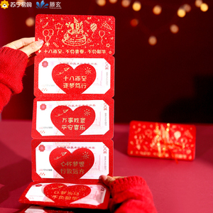 18岁成人礼红包仪式感励志祝福送男孩女孩生日礼物折叠大红包1563