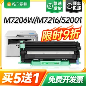 联想lt201h粉盒M7206w硒鼓M7216/S2001激光打印机墨盒LJ2206w/M7255F墨粉M2040/M2051/F2071H/F2081H才进911