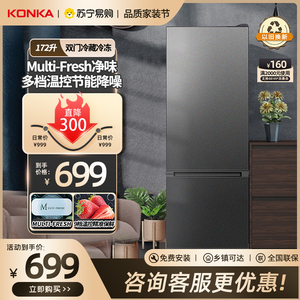康佳[84]172升双门冰箱家用两门小冰箱租房净味双开门小型电冰箱