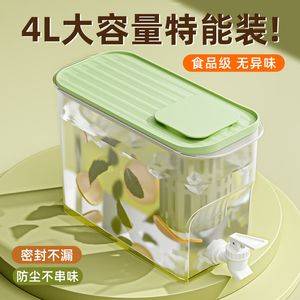 冰箱冷水壶带龙头水果茶冰水壶凉水壶家用大容量果汁茶饮料桶176