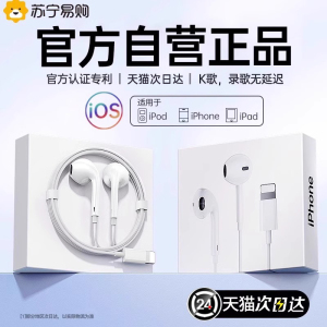 【原装正品】适用苹果14pro/13入耳式12有线耳机iPhone15扁头2025