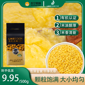 艾谷有机小米黄小米新米辽宁朝阳五谷杂粮膳食煮粥真空装1kg*1袋