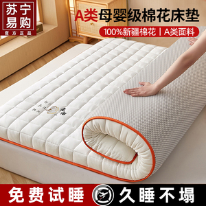 棉花床垫软垫家用卧室褥子床褥垫子1米5x2榻榻米垫被铺底加厚2925