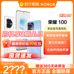 晒图30元红包】HONOR/荣耀100 官网新款5G智能手机全新正品官方旗舰店官网拍照手机新品XD4