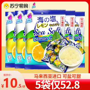 大马碧富咸柠檬薄荷糖150g*3袋海盐柠檬糖马来西亚清凉润喉糖1645