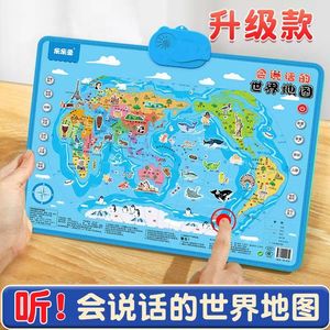 乐乐鱼世界地图有声挂图婴儿童早教益智墙贴益智玩具点读【1163】
