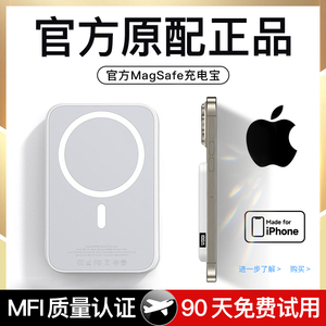 磁吸无线充电宝闪充10000毫安适用于苹果15iPhone14手机官方Magsafe超薄小巧便携外接电池自带线移动电源1319