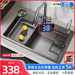 奥克斯1566厨房洗菜盆枪灰水槽家用纳米不锈钢洗碗槽台下盆大单槽