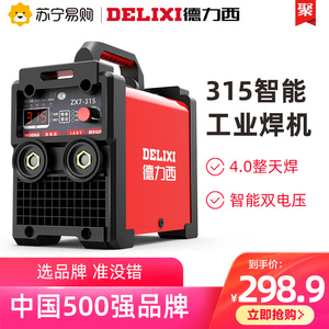 德力西315电焊机家用220v380v双电压工业级大品牌小型纯铜862