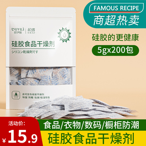 食品专用干燥剂食品级月饼防潮防霉包猫粮茶叶变色硅胶脱氧剂2355