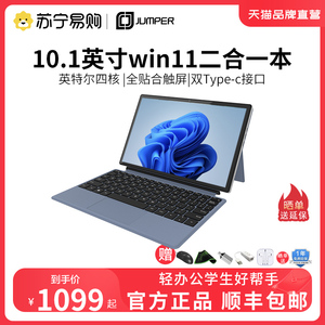 【2024新款】Jumper中柏 EZpad V10.1英寸平板电脑windows11系统PC二合一笔记本轻薄便携办公掌上学习电脑490