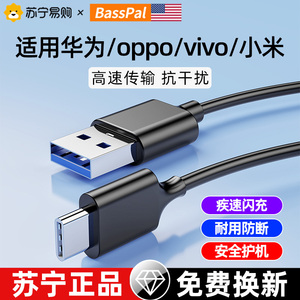 适用usb3.0转type-c数据线接高速移动硬盘盒华为小米安卓手机通用iPad电脑数据传输Air4刷机Pro快充线422