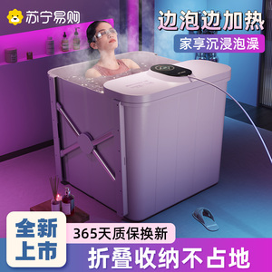 浴缸成人折叠家用洗澡桶冬天全身智能恒温加热儿童泡澡沐浴桶3017