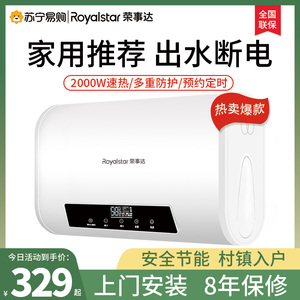 427荣事达扁桶储水式电热水器速热家用卫生间50L60升租房淋浴洗澡