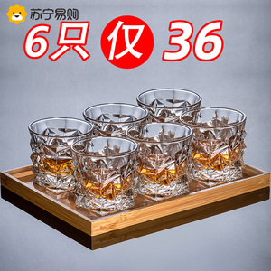 苏宁威士忌酒杯家用水晶玻璃洋酒杯创意八角啤酒杯酒吧套装947g
