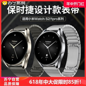 适用小米Watch S2S3表带新款金属不锈钢腕带watch S1Pro智能运动小米color2/1运动版替换带男女生956非原装s1