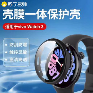 适用vivo watch3代手表保护壳新款全包智能运动502钢化膜高清防水超薄vivo壳膜一体防刮女保护膜表带男款透明