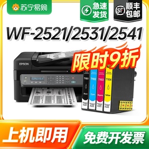 爱普生T1931墨盒适用EPSON WF-2521 2531 2541 2651 2631 2661 T1931 1932 1933 193激光打印机墨水才进911