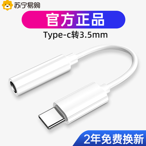 【官方正品】适用荣耀tpyec耳机转换头typec转接头type-c转3.5mm接口手机nova7/Mate30pro/20s安卓8转换器696