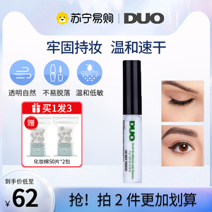 duo睫毛胶美睫店专用牢固定型假睫毛双眼皮胶水旗舰店正品5g 1359