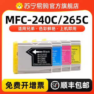 适用兄弟MFC-230C 240C 265C墨盒DCP-130C 330C 540CN FAX-2480C MFC3360C 5460CN可填充LC960墨水巨威[1289]