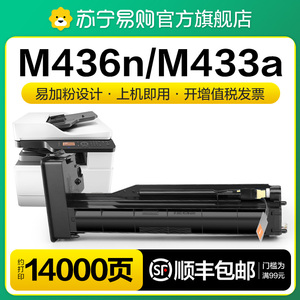 适用惠普M436n硒鼓M433a粉盒M436dn/nda碳粉M435n墨粉CF256A粉盒HP56A复印一体机墨盒LaserJet MFP图盛1716