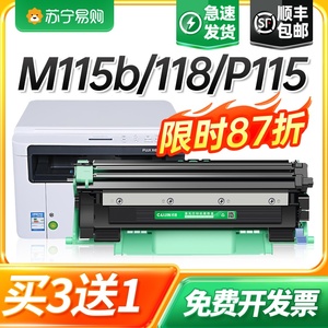 适用富士施乐P115b粉盒m115b m115w P115w硒鼓p118w m118w墨盒m115z/f/fs m118z激光打印机DocuPrint才进911