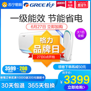 Gree/格力空调 大1匹智能一级变频冷暖挂机KFR-26GW/NhPcB1W云锦
