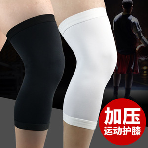 运动护膝男篮球装备专业薄女健身跑步防护膝盖保暖半月板损伤护具