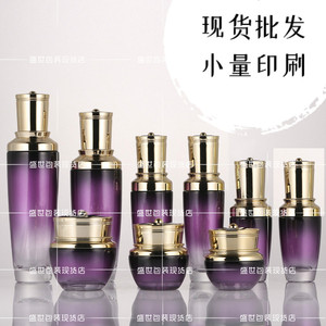 黑紫色瓶金色皇冠盖化妆品膏霜分装喷雾小瓶子护肤品便捷高档玻璃