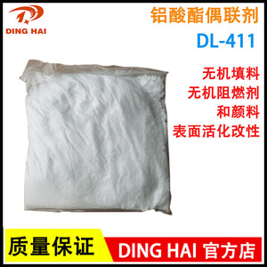 铝酸酯偶联剂dl411无机填料粉体改性剂表面活化增加相容性光泽度
