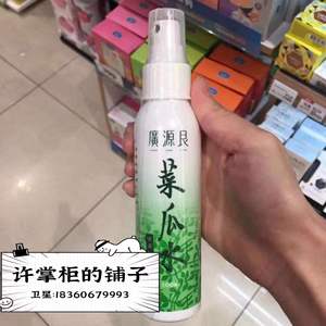 现货台湾广源良菜瓜水丝瓜水喷雾化妆水100ml补水保湿敏感肌适用