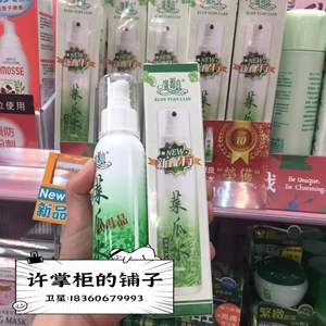 现货台湾广源良菜瓜水丝瓜水100ml喷雾式补水保湿化妆水清爽天然