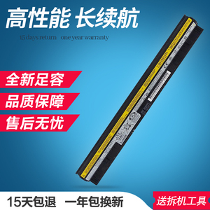 联想IdeaPad G400S G500S G405s G410s G510s S410p S510p 电池
