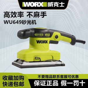 威克士砂纸机WU649/639/646/659木工抛光机打磨机木材平板砂光机