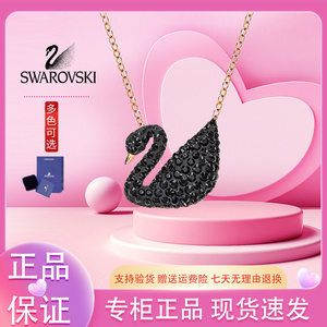 Swarovski/施华洛世奇项链女黑天鹅渐变大小号水晶吊坠轻奢锁骨链