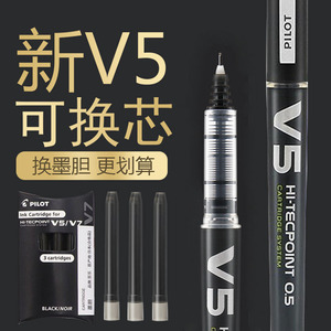日本PILOT百乐BXC-V5水性笔升级版可换墨胆学生用考试中性笔黑色