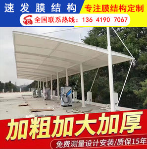 膜结构拉杆式汽车停车棚广州地区上门安装厂家直销公交充电桩车棚
