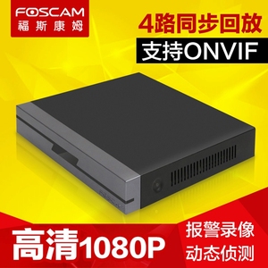 FOSCAM 4路NVR网络硬盘录像机 EN3104H 高清720P 四路监控录像机