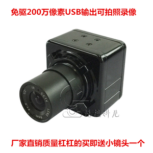 高清免驱200万像素USB工业相机 机器视觉摄像头显微CCD送测量软体