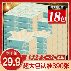 新蓝风2件9折餐巾纸大包本色纸巾面巾纸家用竹浆卫生纸抽纸18包装