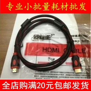 红网HDMI数据线高清连接线双磁环电视电脑高清线1.5米3米5米10米