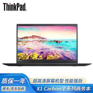 Thinkpad X1 carbon超薄便携商务办公14英寸二手笔记本电脑超极本
