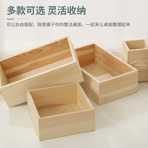 桌面多肉储物盒子办公室笔筒收纳盒无盖实木长方形正方形木盒定做